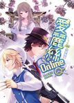 愛麗絲Online 03（完）棋盤篇 (電子書) - 圖片 1