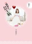 親愛的公主病 (電子書) - 圖片 1
