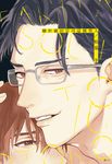 關於瀧田宗司這個男人(全) (電子書) - 圖片 1