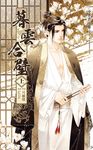 暮雲合璧(上) (電子書) - 圖片 1