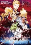 Fate/strange Fake (1) (電子書) - 圖片 1