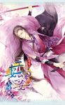 新版三妻四妾之忘情水 上 (電子書) - 圖片 1