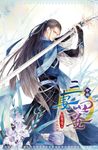 新版-三妻四妾(中) (電子書) - 圖片 1