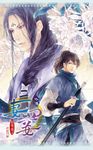 新版-三妻四妾-外傳 (電子書) - 圖片 1