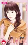 吃什麼豆花～原味愛之三 (電子書) - 圖片 1