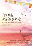 所有相遇，都是靈魂的思念：用十一萬個大禮拜，獻給讀者的生命之書 (電子書) - 圖片 1