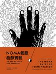 NOMA餐廳發酵實驗：米麴、康普茶、醬油、味噌、醋、古魚醬、乳酸菌及黑化蔬果 (電子書) - 圖片 1