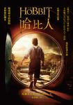 哈比人 (電子書) - 圖片 1