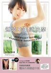 燃燒系美壓按摩 (電子書) - 圖片 1
