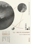 流轉的亞洲細語 (電子書) - 圖片 1