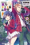 【小說】歡迎來到實力至上主義的教室 (11) (電子書) - 圖片 1