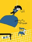 大的小的:媽媽與小孩的日常生活大戰 (電子書) - 圖片 1