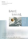 寫我的字，等你的清晨 (電子書) - 圖片 1