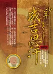 少年成吉思汗 (電子書) - 圖片 1