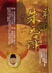 少年朱元璋 (電子書) - 圖片 1