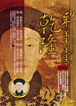 少年乾隆 (電子書) - 圖片 1