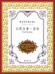 顧老師的筆記書II:公民社會‧ 茁壯 (電子書) - 圖片 1