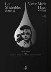 悲慘世界（法文直譯│經典名家全譯本│星光精裝版） (電子書) - 圖片 1