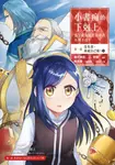 【漫畫版】小書痴的下剋上【第一部】沒有書,我就自己做!Ⅶ (電子書) - 圖片 1
