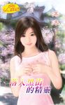 落入黑街的精靈 (電子書) - 圖片 1