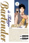 王牌酒保a Tokyo(01) (電子書) - 圖片 1