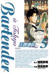 王牌酒保a Tokyo(05) (電子書) - 圖片 1