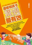 這樣和孩子溝通最有效 (電子書) - 圖片 1