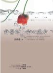 許醫師安心處方 (電子書) - 圖片 1
