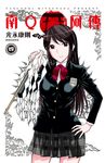 南Q阿傳(04) (電子書) - 圖片 1