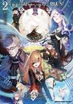 Fate/Grand Order 短篇漫畫集 PLUS! (2) (電子書) - 圖片 1
