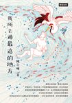 我所去過最遠的地方 (電子書) - 圖片 1