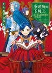 小書痴的下剋上FANBOOK(2) (電子書) - 圖片 1