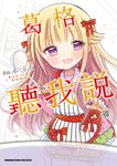 葛格聽我說 (4) (電子書) - 圖片 1