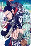 黃金神威(19) (電子書) - 圖片 1