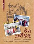 我的主日學教室 (電子書) - 圖片 1