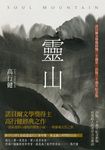 靈山 (電子書) - 圖片 1