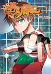 碁幻傳說(01) (電子書) - 圖片 1