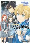 Sword Art Online刀劍神域 Project Alicization (3) (電子書) - 圖片 1
