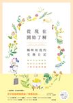 從現在開始了解：媽咪和我的交換日記 (電子書) - 圖片 1
