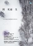 因死而生 (電子書) - 圖片 1