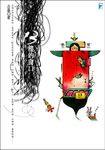 13樓的窗口 (電子書) - 圖片 1
