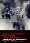 暗影 (電子書) - 圖片 1