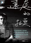 遠處的拉莫 (電子書) - 圖片 1