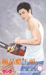 極品酷工頭～五一萬歲福氣啦！之四 (電子書) - 圖片 1
