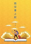 路從書上起 (電子書) - 圖片 1