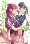 【小說】熊熊勇闖異世界 (12) (電子書) - 圖片 1