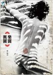 樂園輿圖 (電子書) - 圖片 1