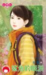 鯊魚的眼淚 (電子書) - 圖片 1