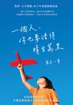 一個人，你也要活得晴空萬里 (電子書) - 圖片 1