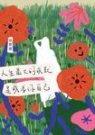 人生最大的成就,是成為你自己 (電子書) - 圖片 1
